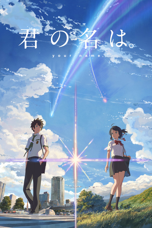 Your Name. (2016) - Movie Poster